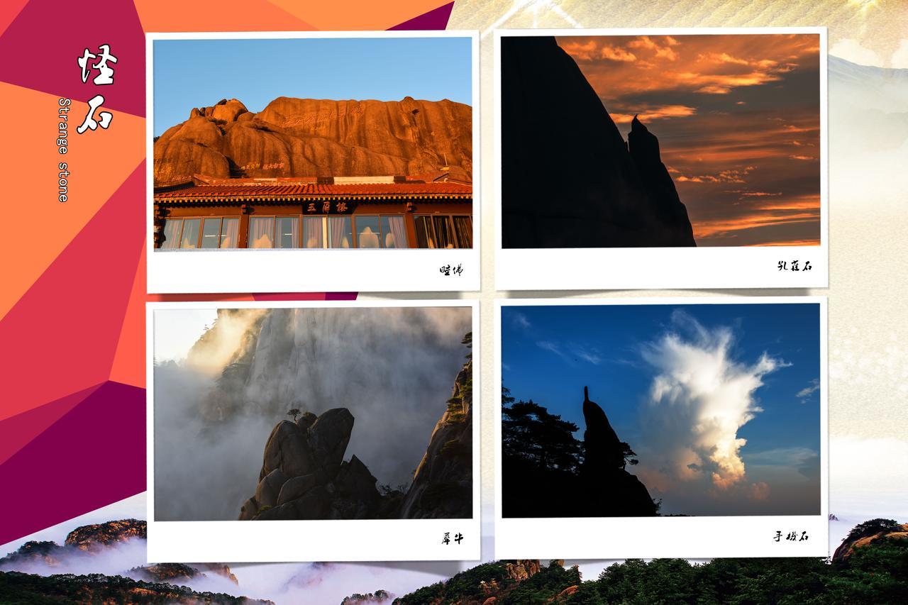 Huangshan Yupinglou Hotel Esterno foto