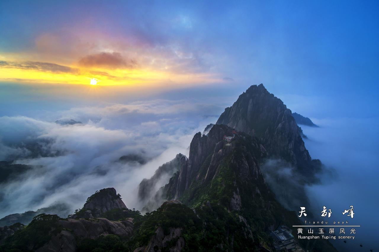 Huangshan Yupinglou Hotel Esterno foto