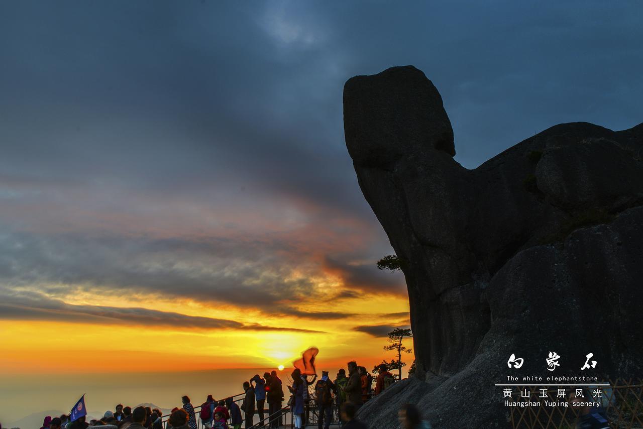 Huangshan Yupinglou Hotel Esterno foto