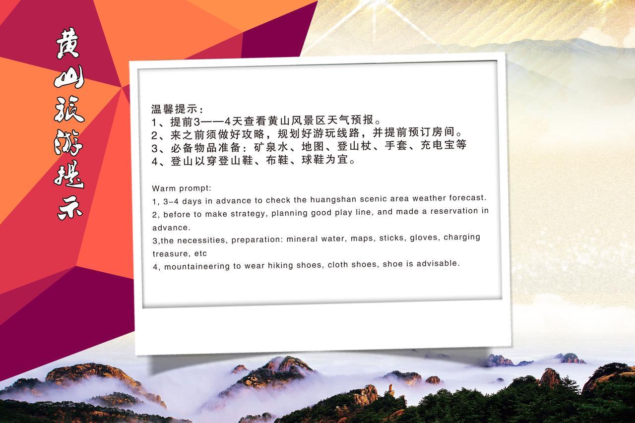 Huangshan Yupinglou Hotel Esterno foto